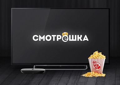 Смотрешка, Таврическое Смотрешка, Таврическое